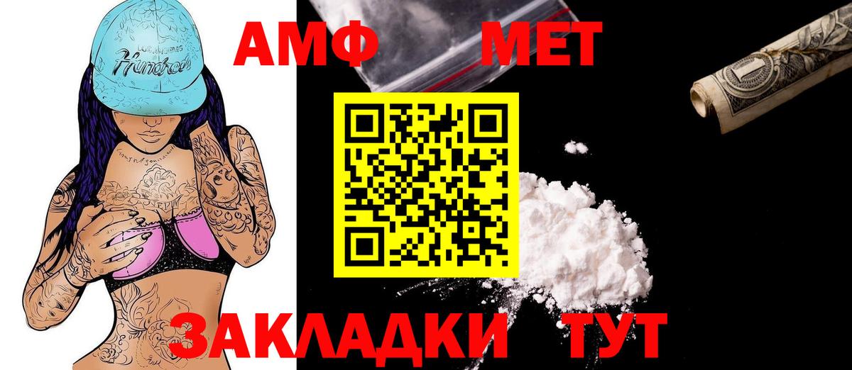 Вышний Волочёк  АМФ 98%  Амфетамин  Вход с VPN 