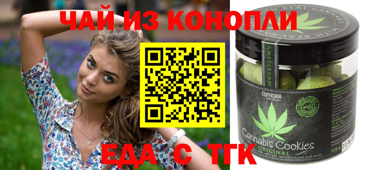 Вышний Волочёк  Canna-Cookies конопля  Вход с VPN 