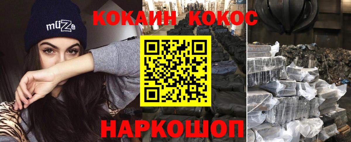 Кокаин  Кокаин 98%  Вход с VPN  Вышний Волочёк  COCAIN 99% 
