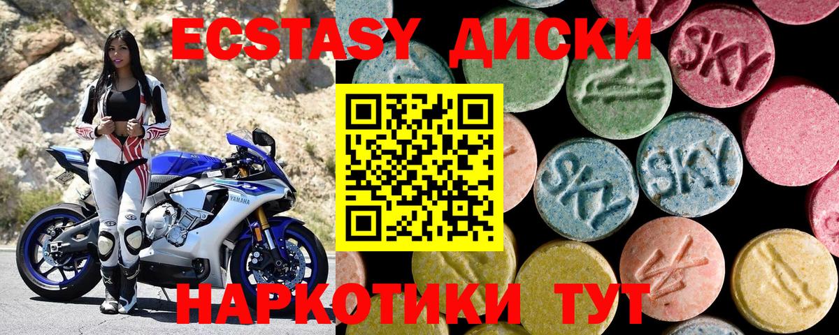 Ecstasy бентли Вышний Волочёк