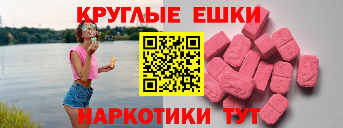 ЭКСТАЗИ 280 MDMA  Ecstasy таблы  Вышний Волочёк  ЭКСТАЗИ  Вход с VPN 