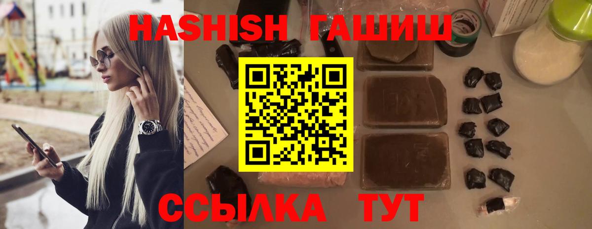 ГАШИШ гарик Вышний Волочёк