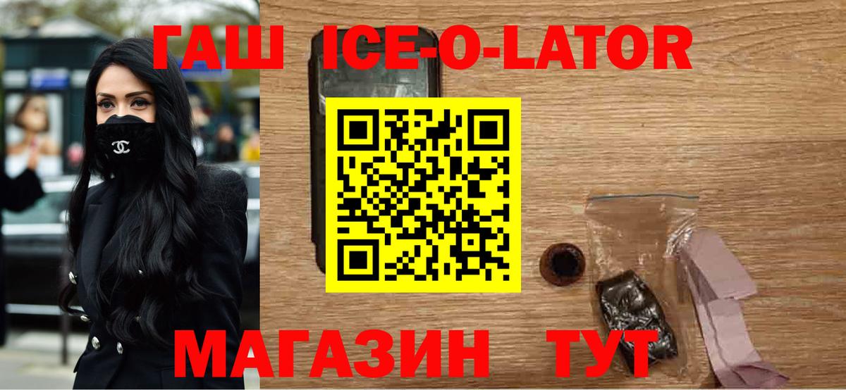 Гашиш  ГАШИШ убойный  Вышний Волочёк  Вход с VPN  ГАШИШ VHQ 