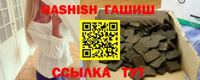 гашишное масло Ливны