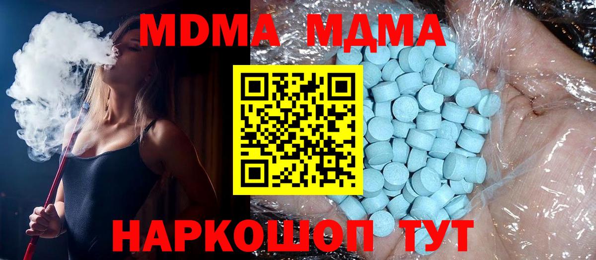 МДМА VHQ Вышний Волочёк