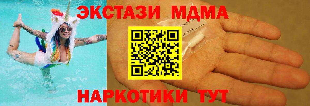 MDMA VHQ  МДМА  Вышний Волочёк  MDMA VHQ  Вход с VPN 