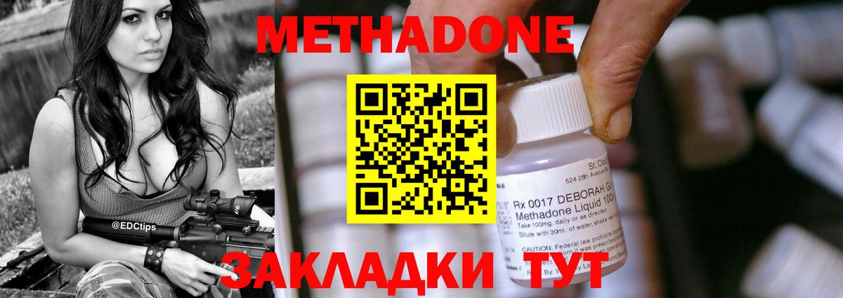 площадка официальный сайт  МЕТАДОН мёд  Вход с VPN  Вышний Волочёк  Метадон methadone  KRAKEN tor 