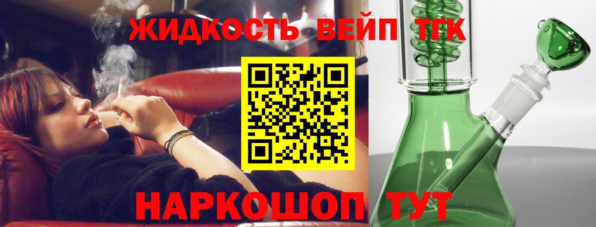 Вышний Волочёк  ТГК гашишное масло  где купить наркотик  Вход с VPN 